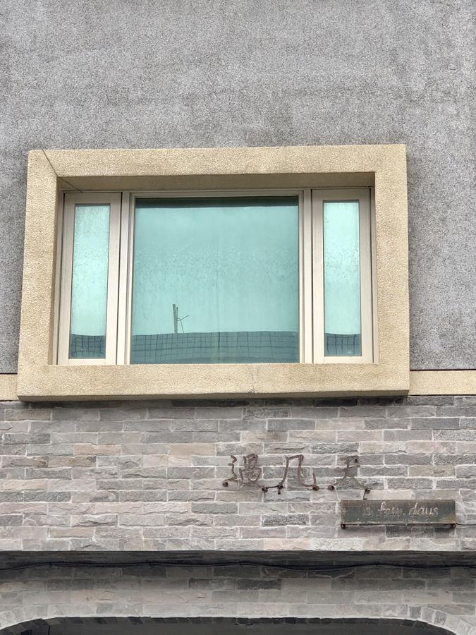헝춘 墾丁過几天 아파트 외부 사진